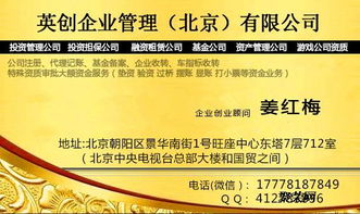 北京文網(wǎng)文注冊(cè) 代理申請(qǐng)網(wǎng)絡(luò)文化經(jīng)營(yíng)許可證全流程解析