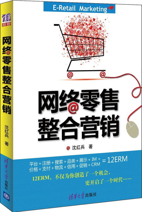 網(wǎng)絡(luò)整合營銷理論與網(wǎng)絡(luò)文化經(jīng)營的融合發(fā)展路徑探析