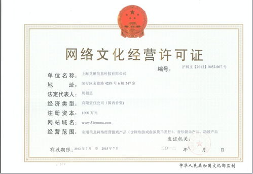 禹王臺網(wǎng)絡(luò)文化經(jīng)營許可證辦理費(fèi)用詳解與流程指導(dǎo)