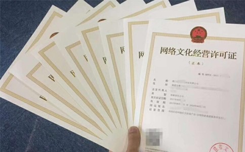 企業申請網絡文化經營許可證 全流程指南與要點解析